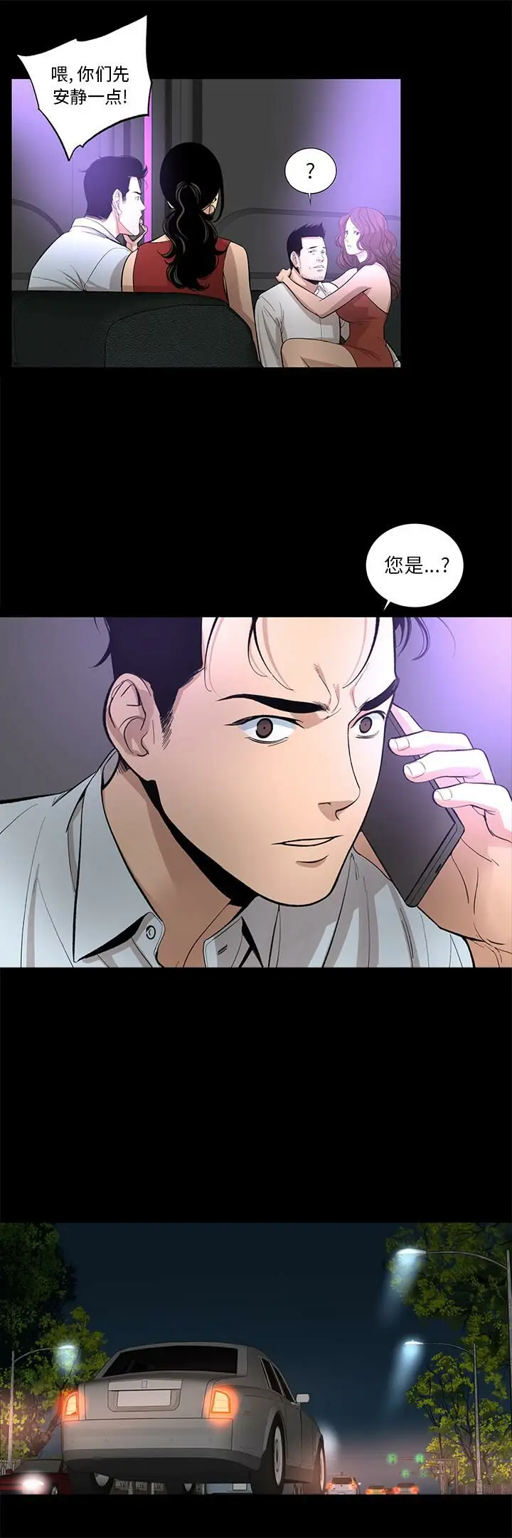 漫画《韩道修》第11话第15张图