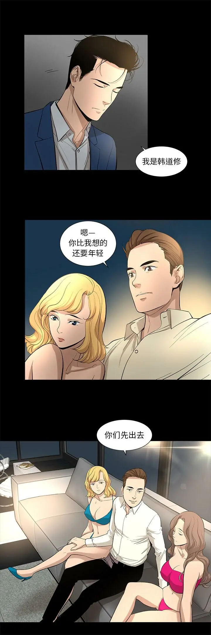 漫画《韩道修》第11话第19张图