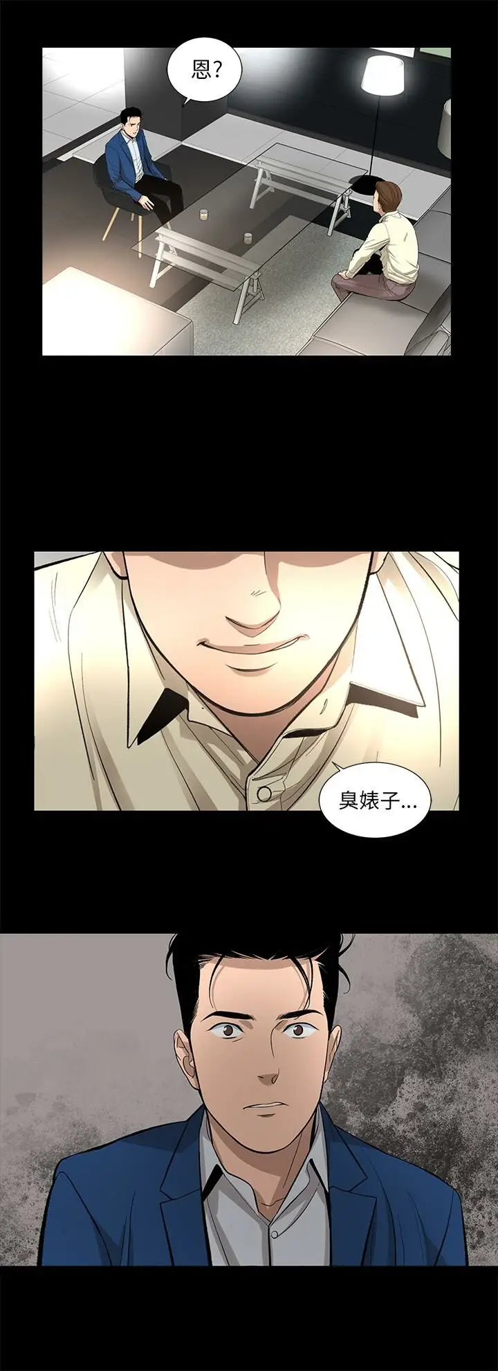 漫画《韩道修》第11话第22张图