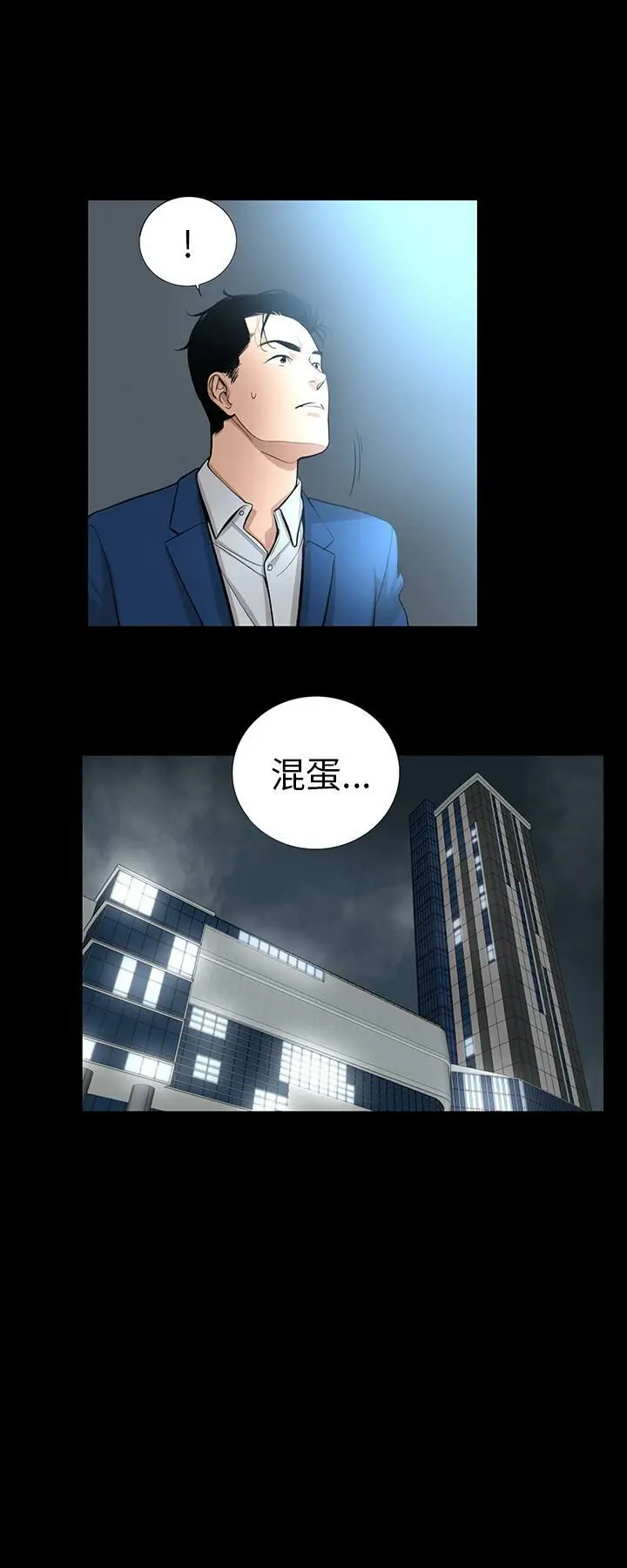 漫画《韩道修》第12话第13张图
