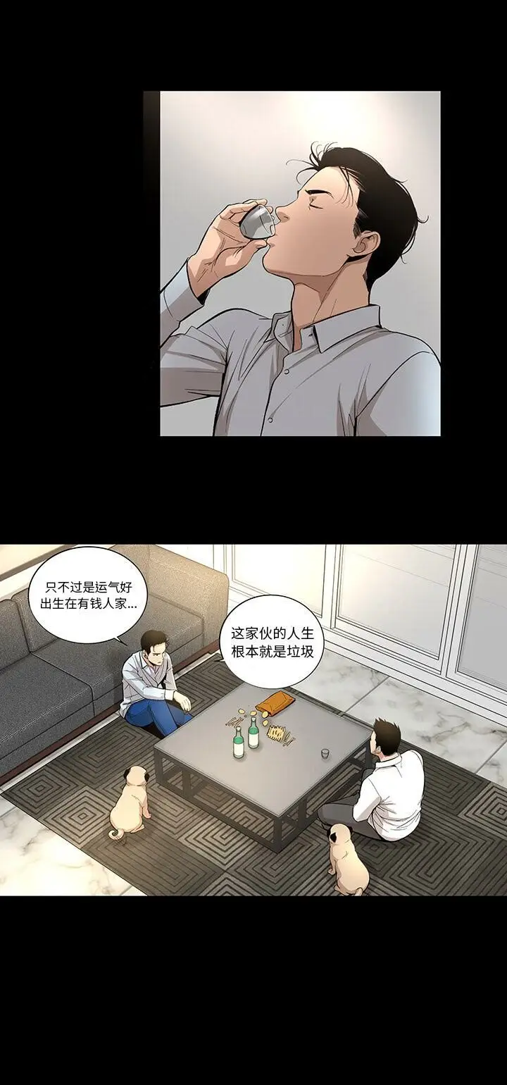 漫画《韩道修》第12话第15张图