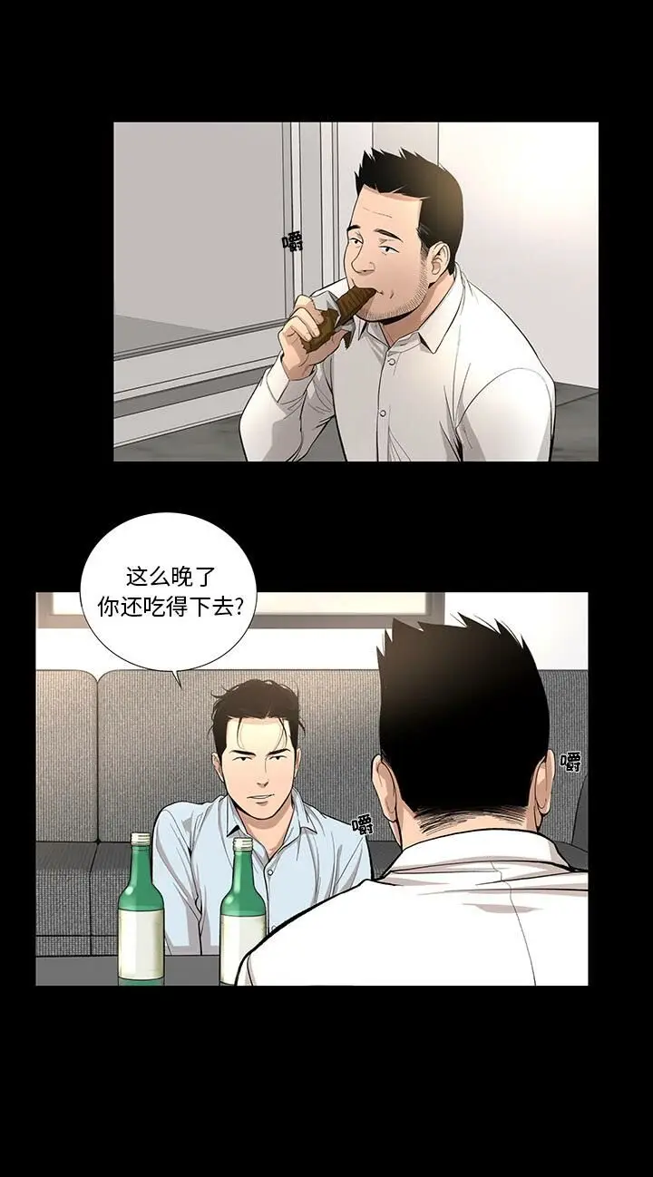 漫画《韩道修》第12话第16张图