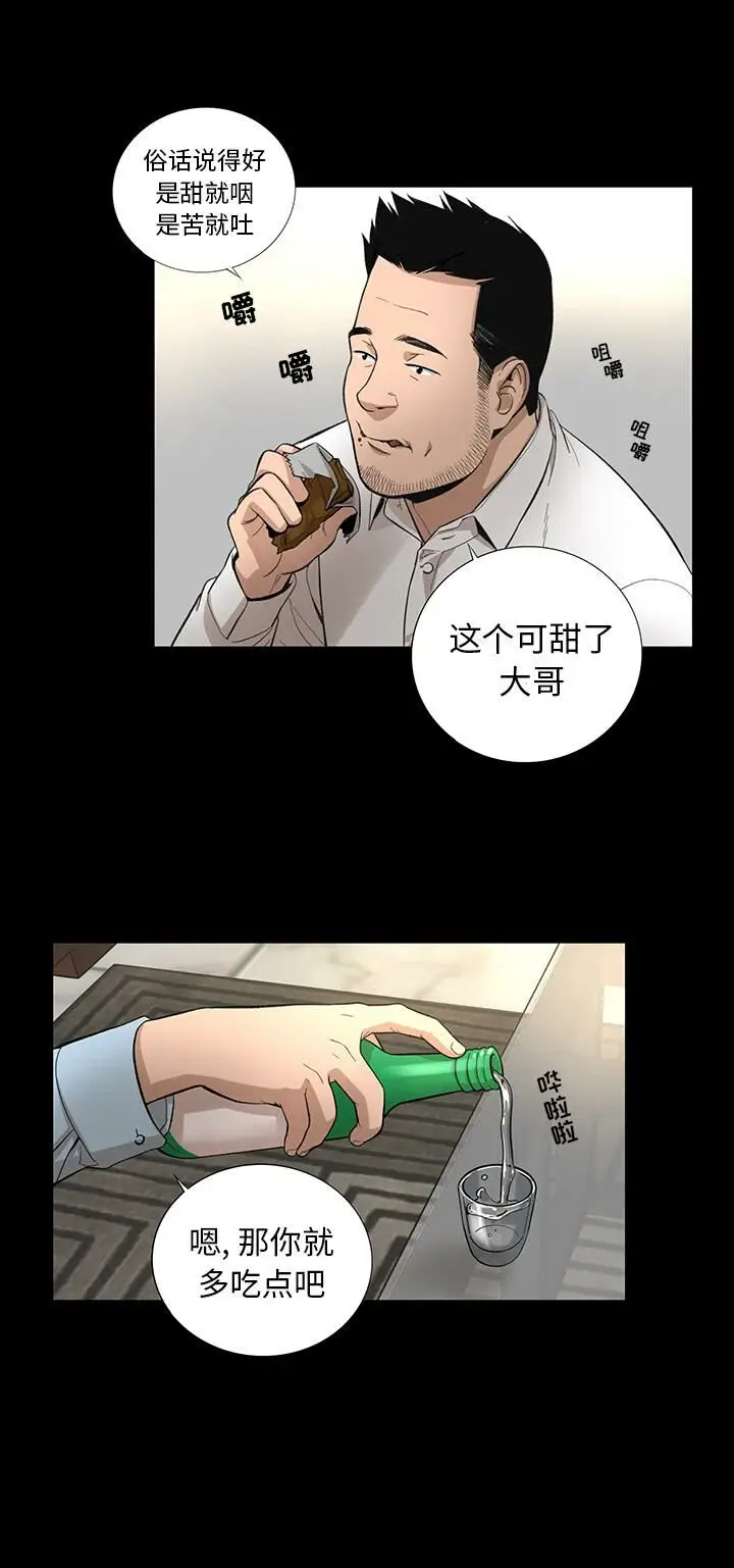 漫画《韩道修》第12话第17张图