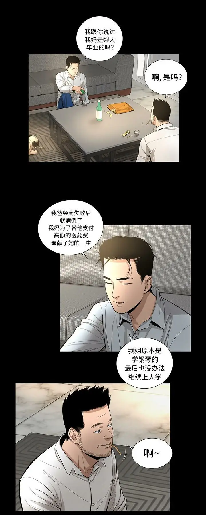 漫画《韩道修》第12话第19张图