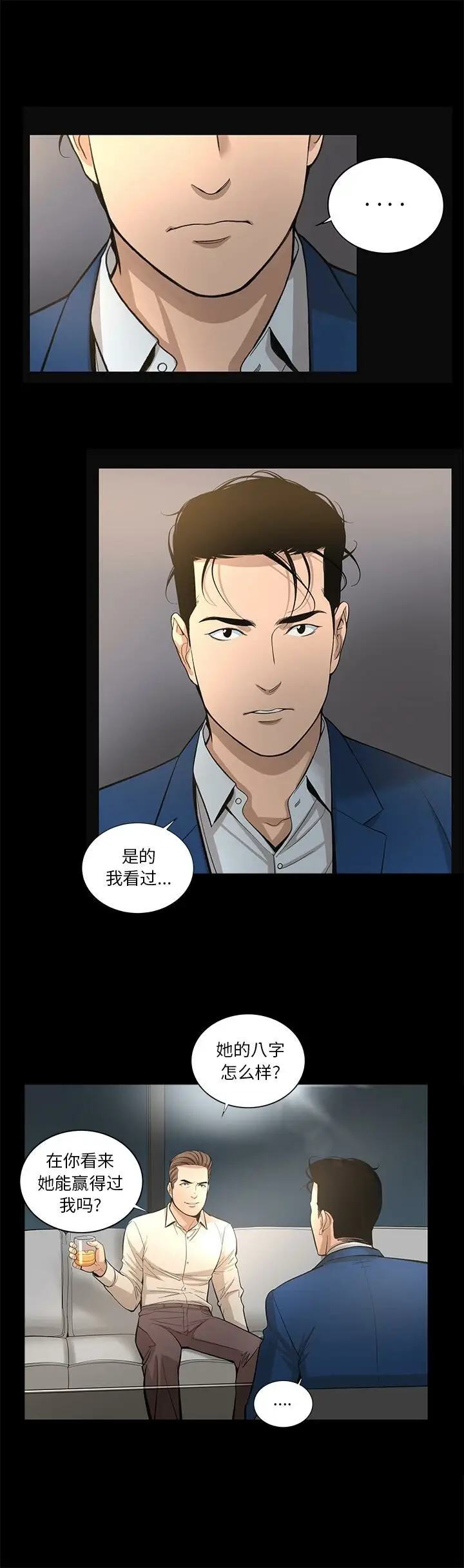 漫画《韩道修》第12话第2张图