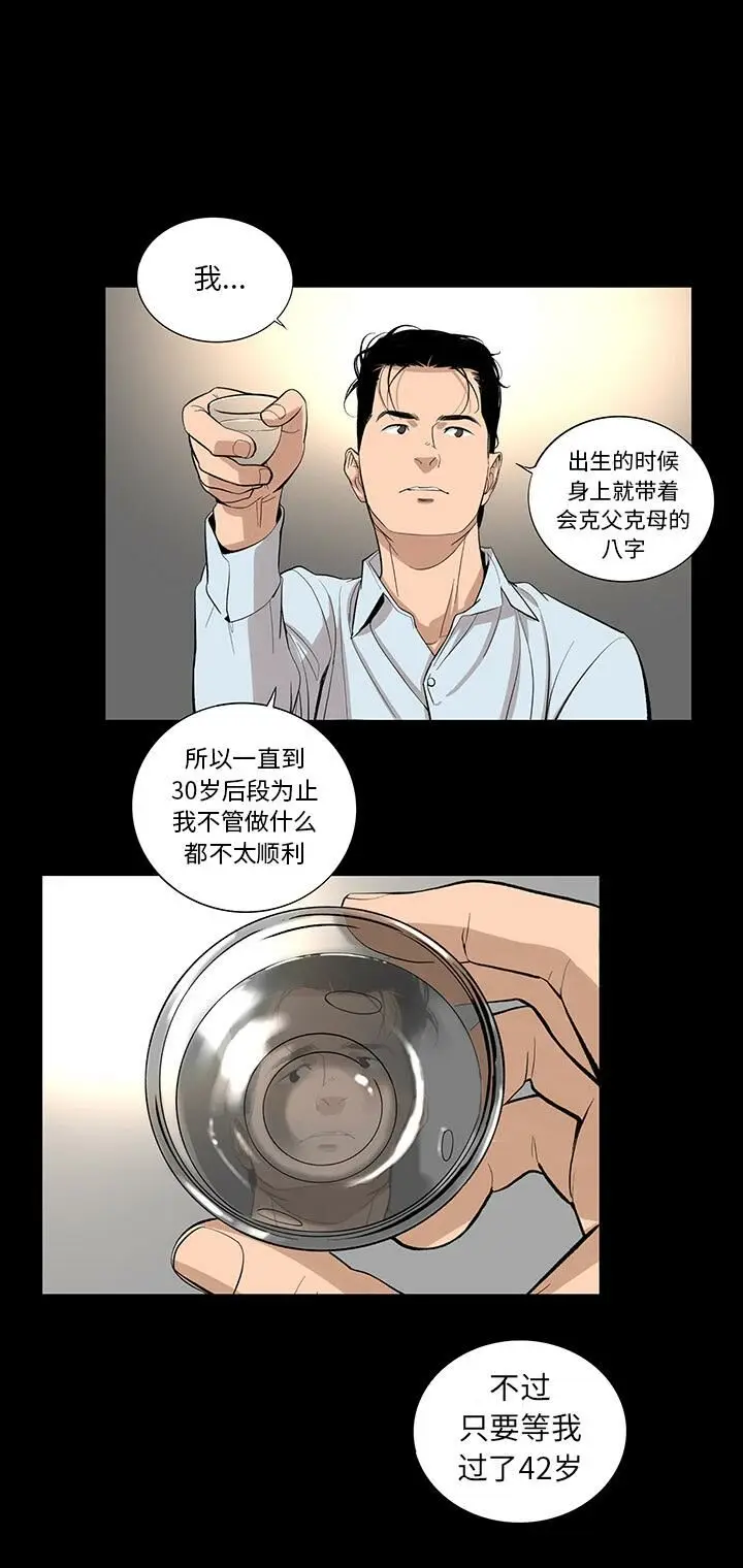 漫画《韩道修》第12话第21张图