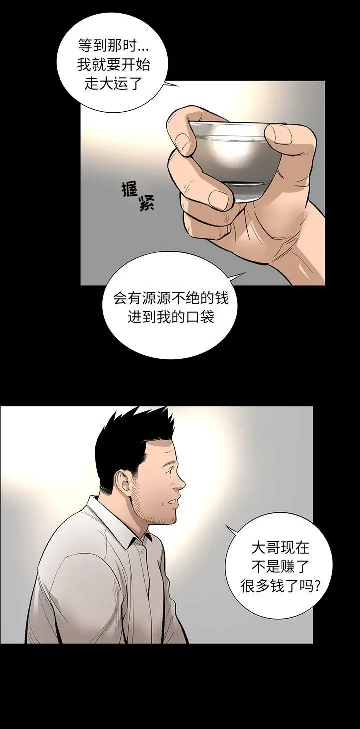 漫画《韩道修》第12话第22张图