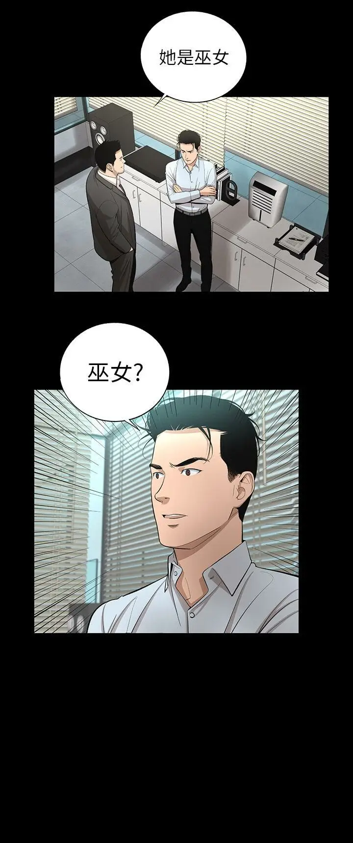 漫画《韩道修》第12话第26张图