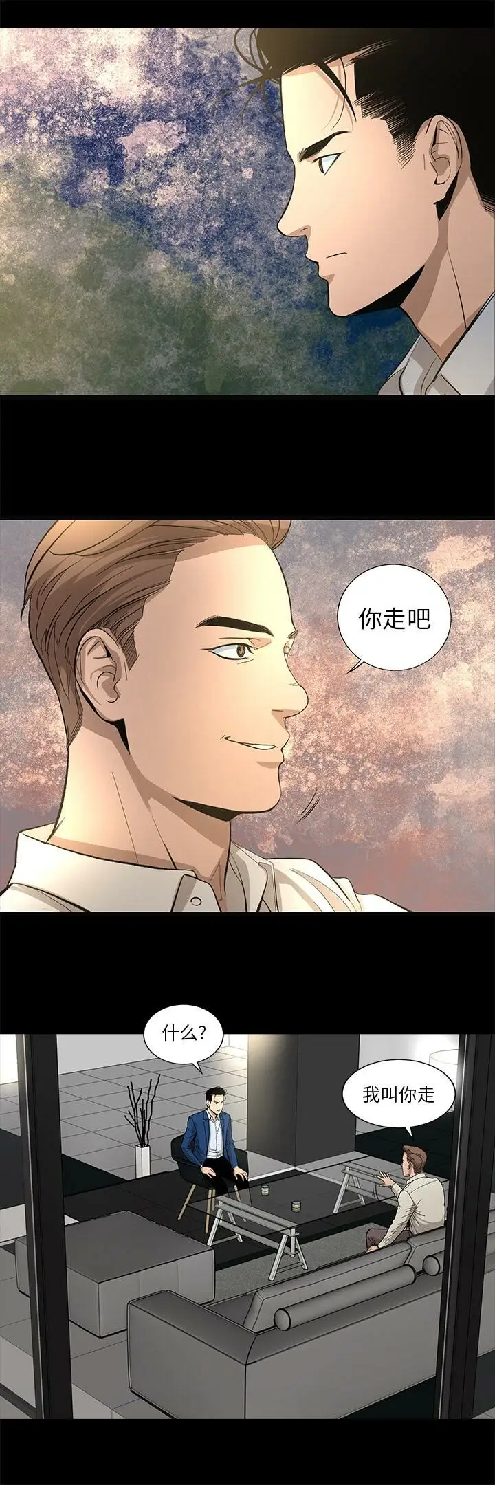 漫画《韩道修》第12话第4张图