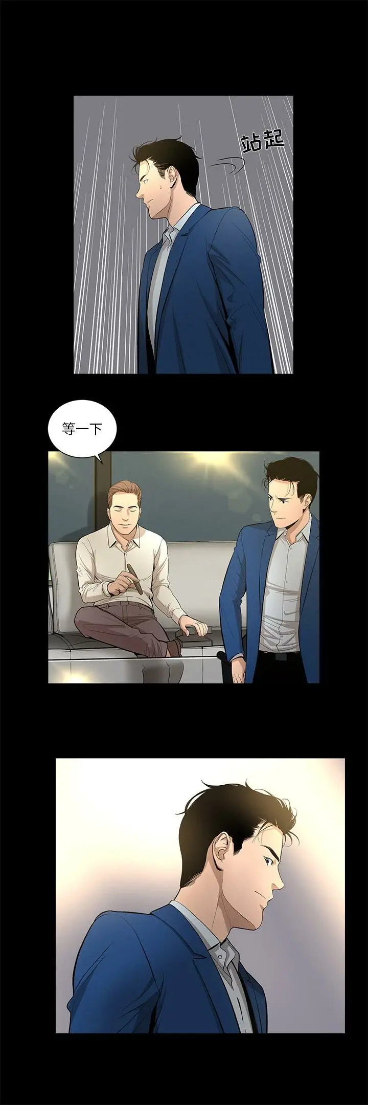 漫画《韩道修》第12话第5张图