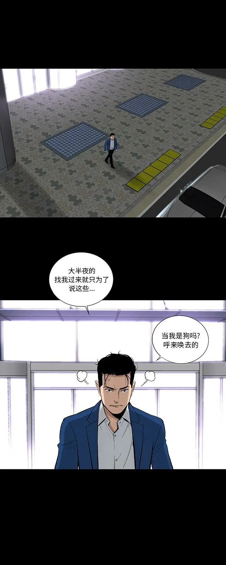 漫画《韩道修》第12话第7张图