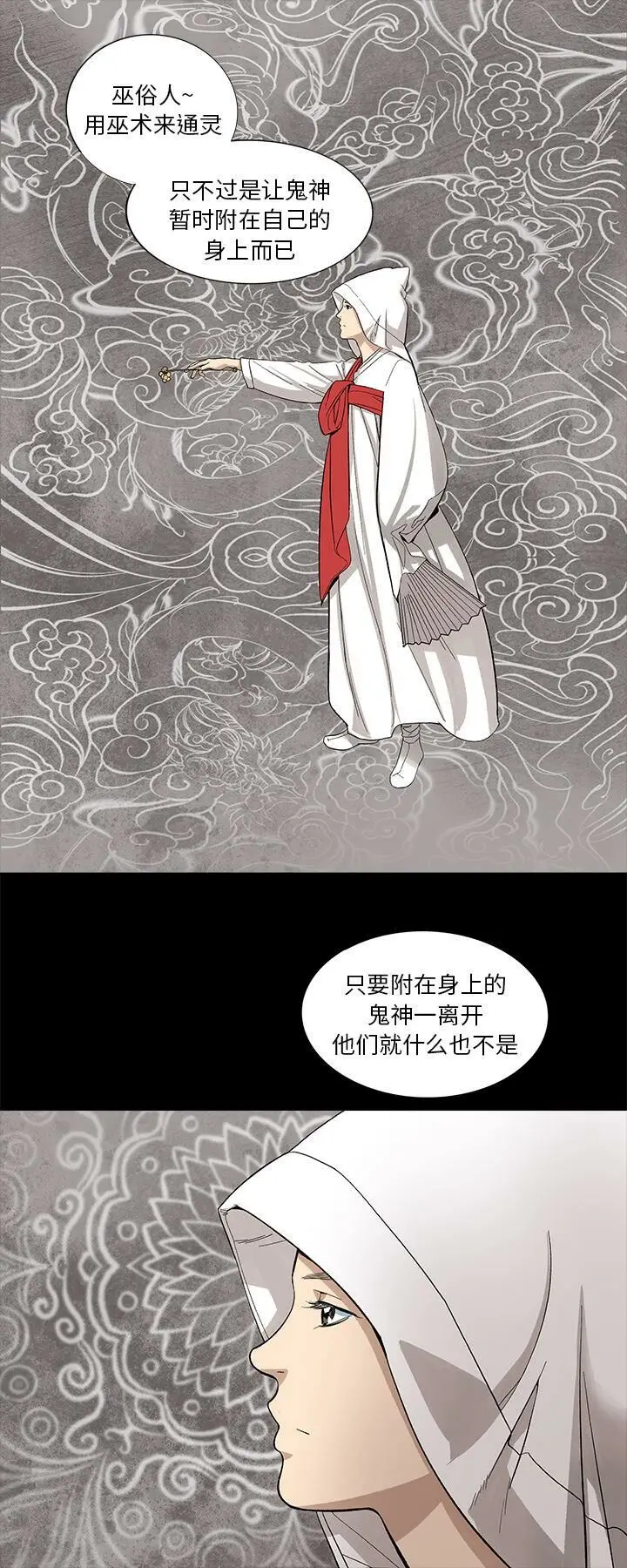 漫画《韩道修》第13话第11张图