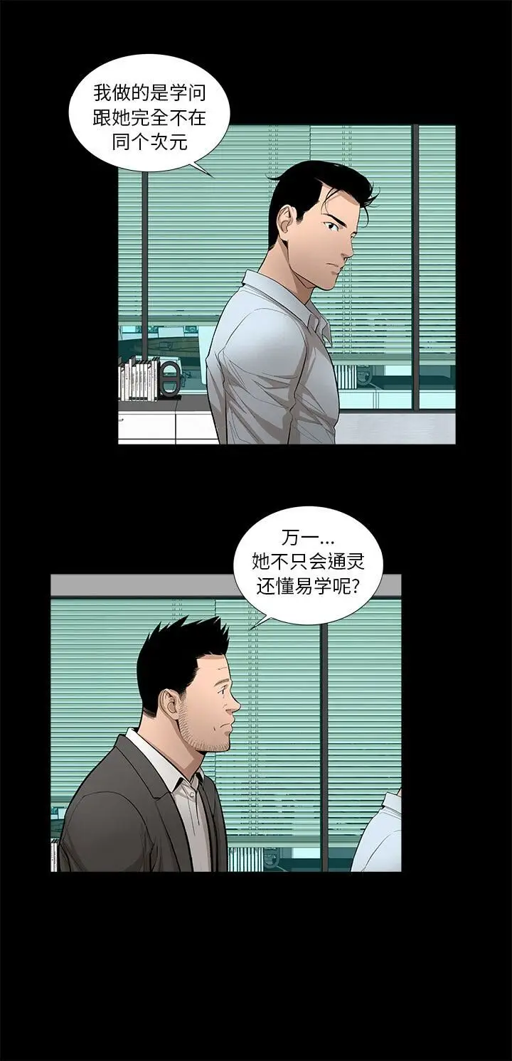 漫画《韩道修》第13话第12张图