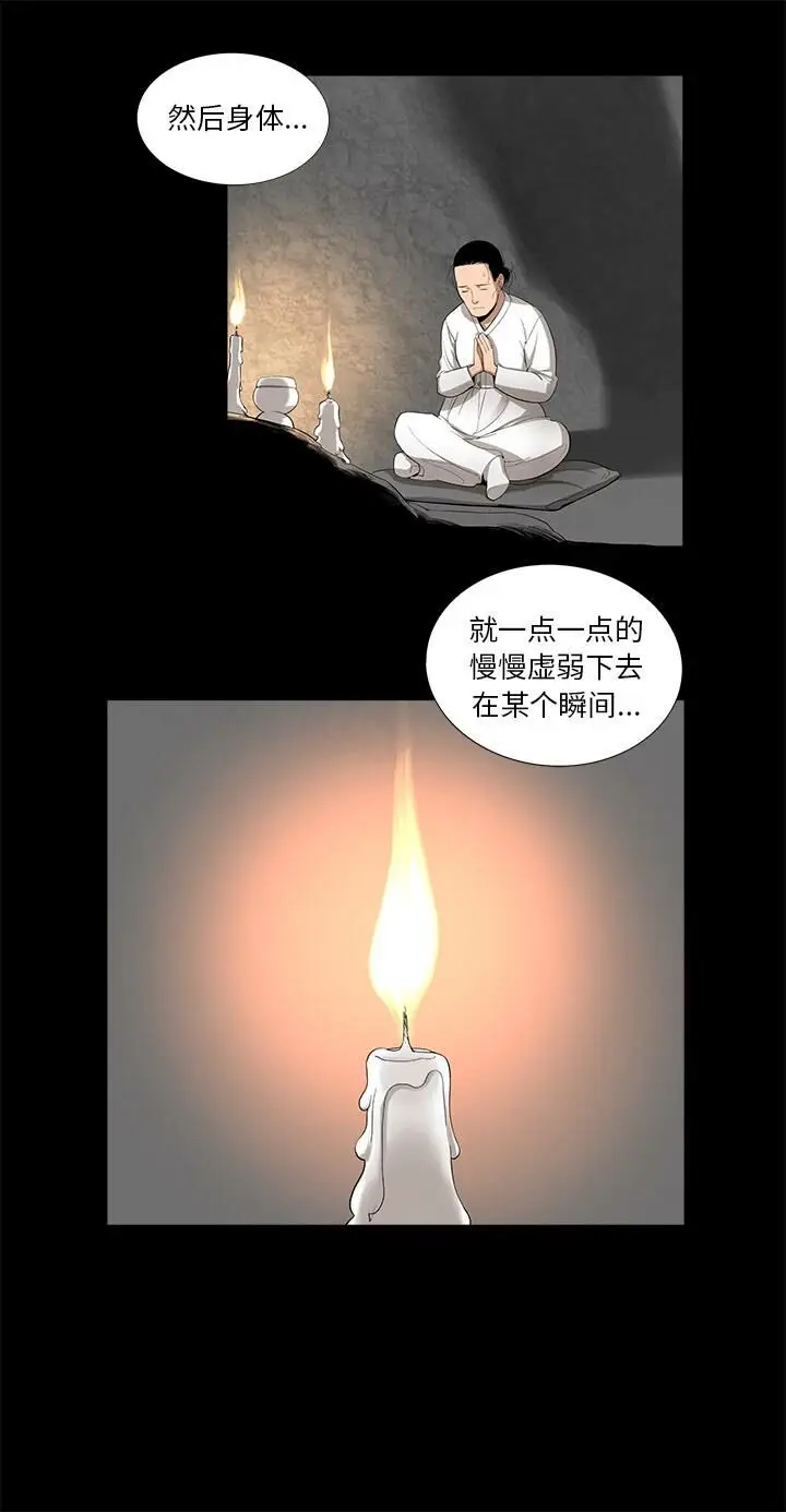 漫画《韩道修》第13话第14张图