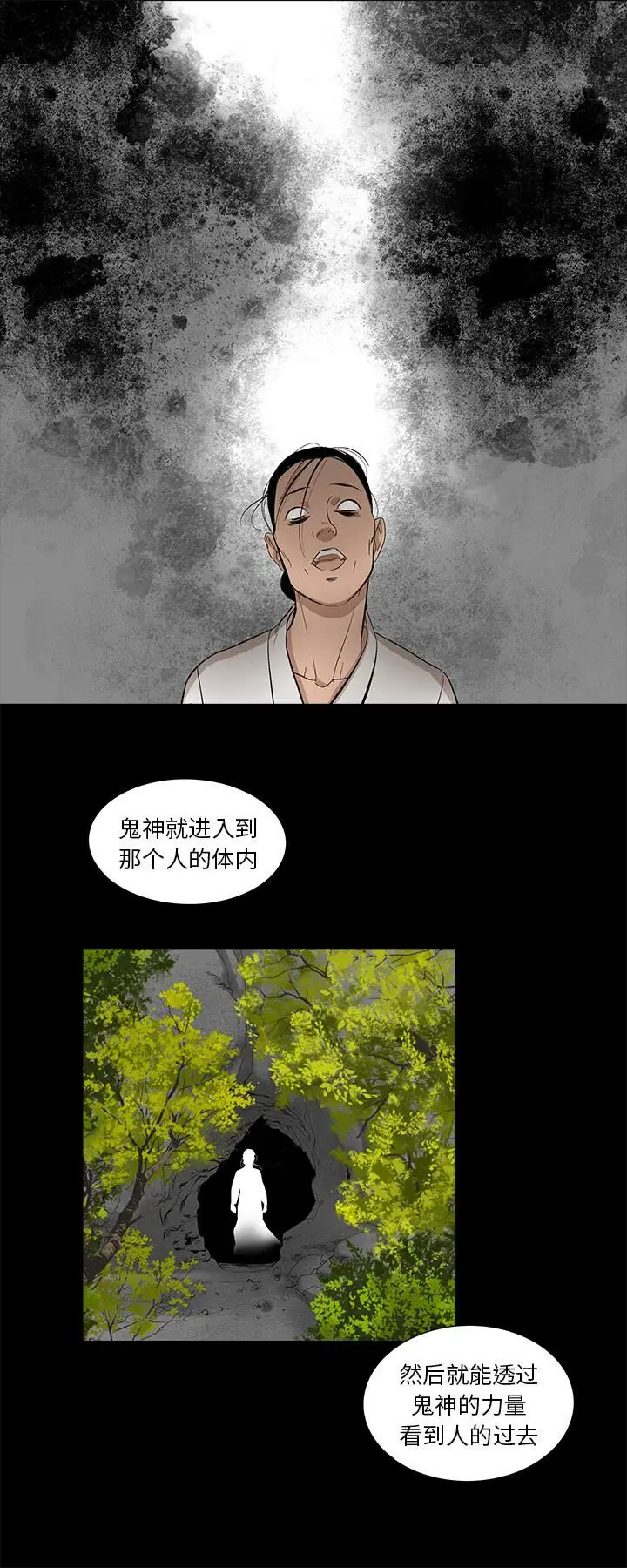 漫画《韩道修》第13话第15张图