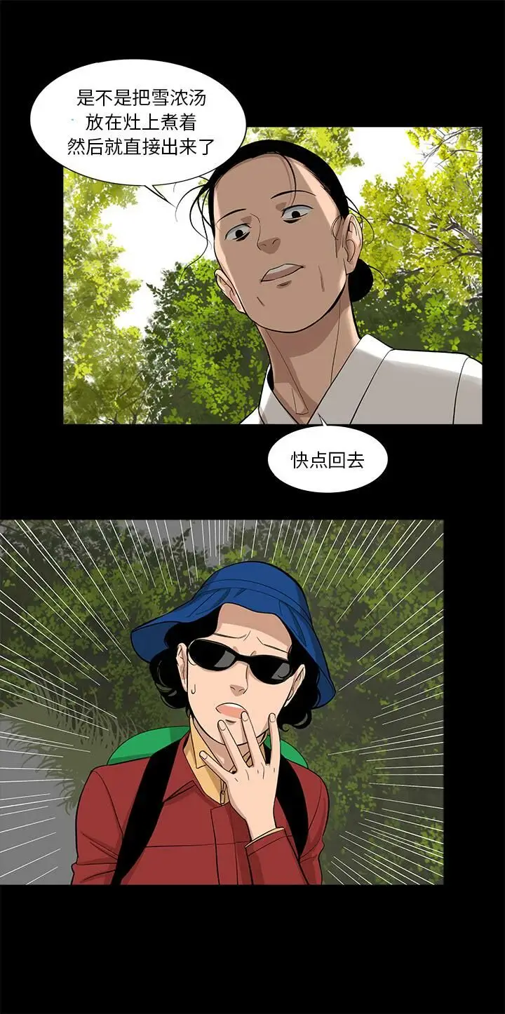 漫画《韩道修》第13话第17张图