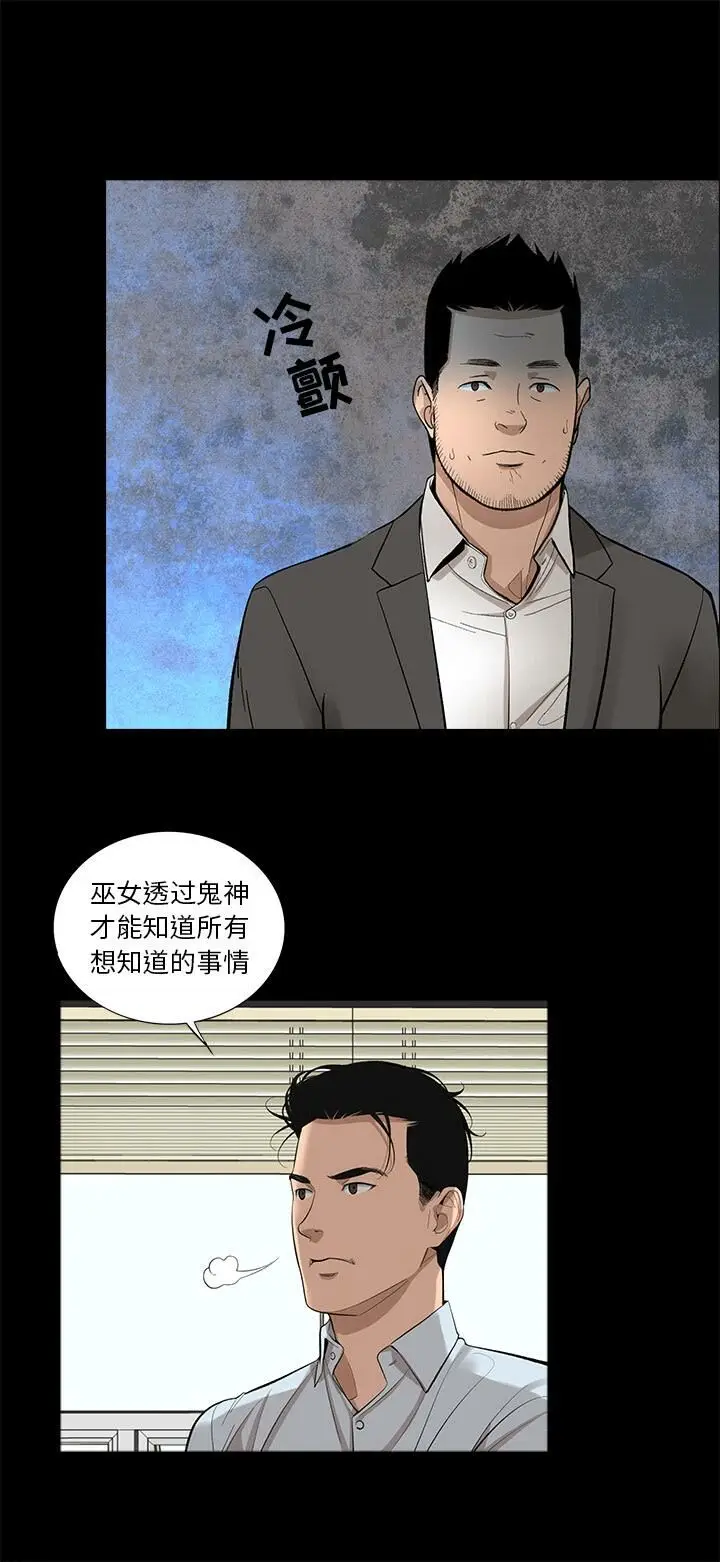 漫画《韩道修》第13话第18张图