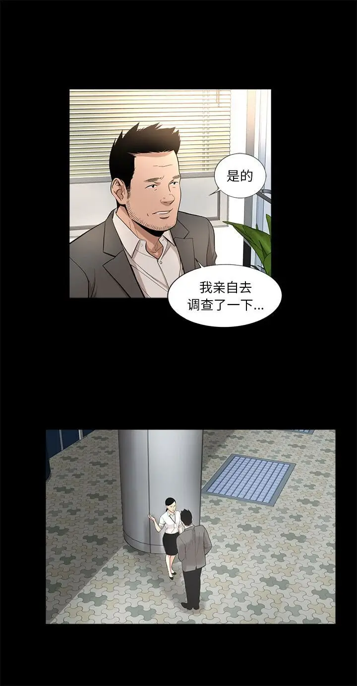 漫画《韩道修》第13话第2张图