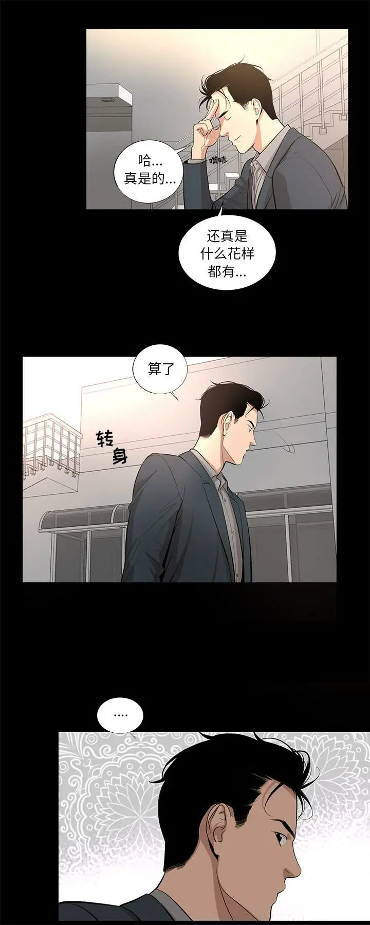漫画《韩道修》第13话第22张图