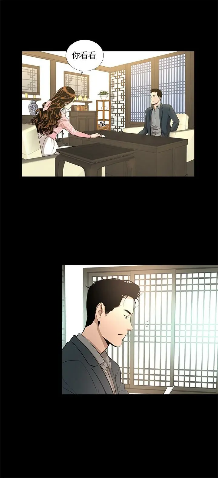 漫画《韩道修》第13话第27张图