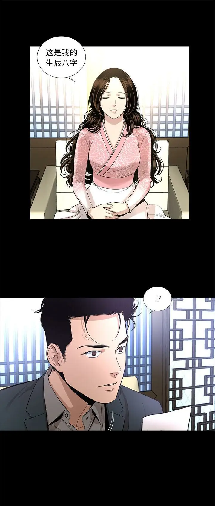 漫画《韩道修》第13话第28张图