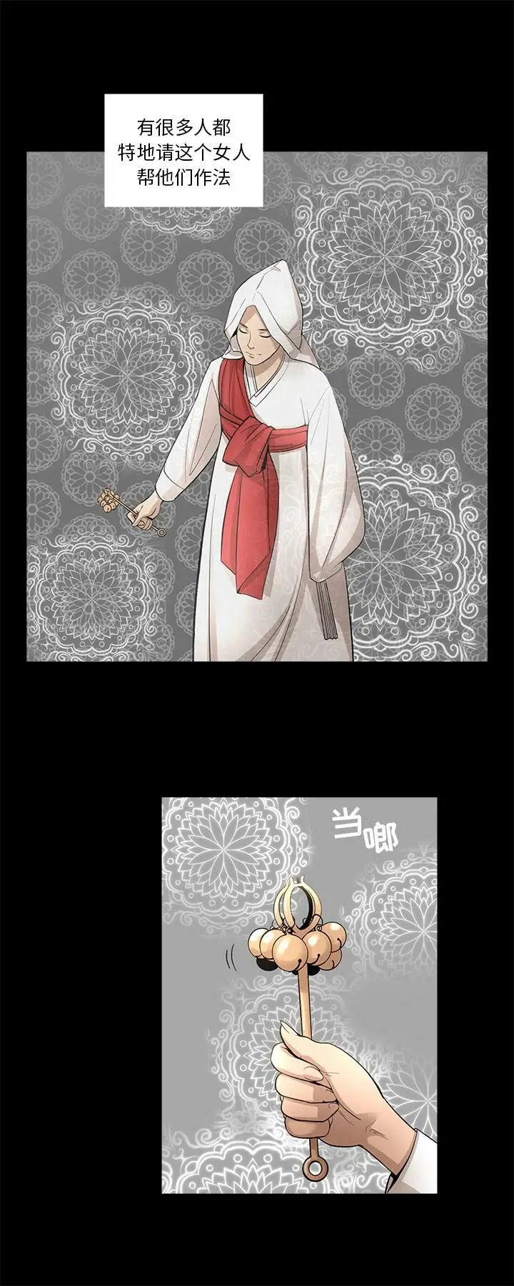 漫画《韩道修》第13话第4张图