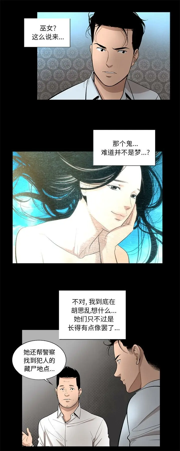 漫画《韩道修》第13话第6张图