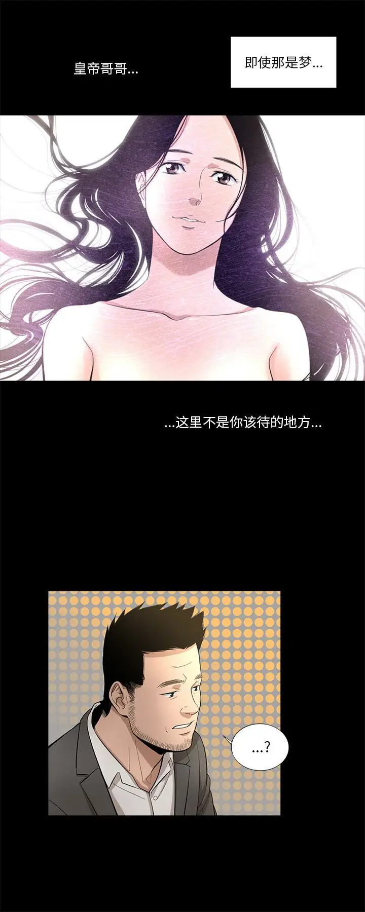 漫画《韩道修》第13话第8张图