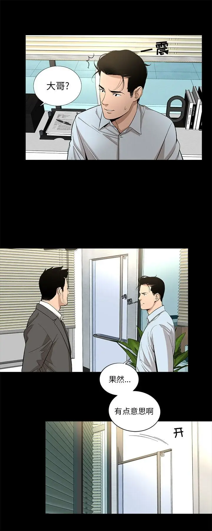 漫画《韩道修》第13话第9张图