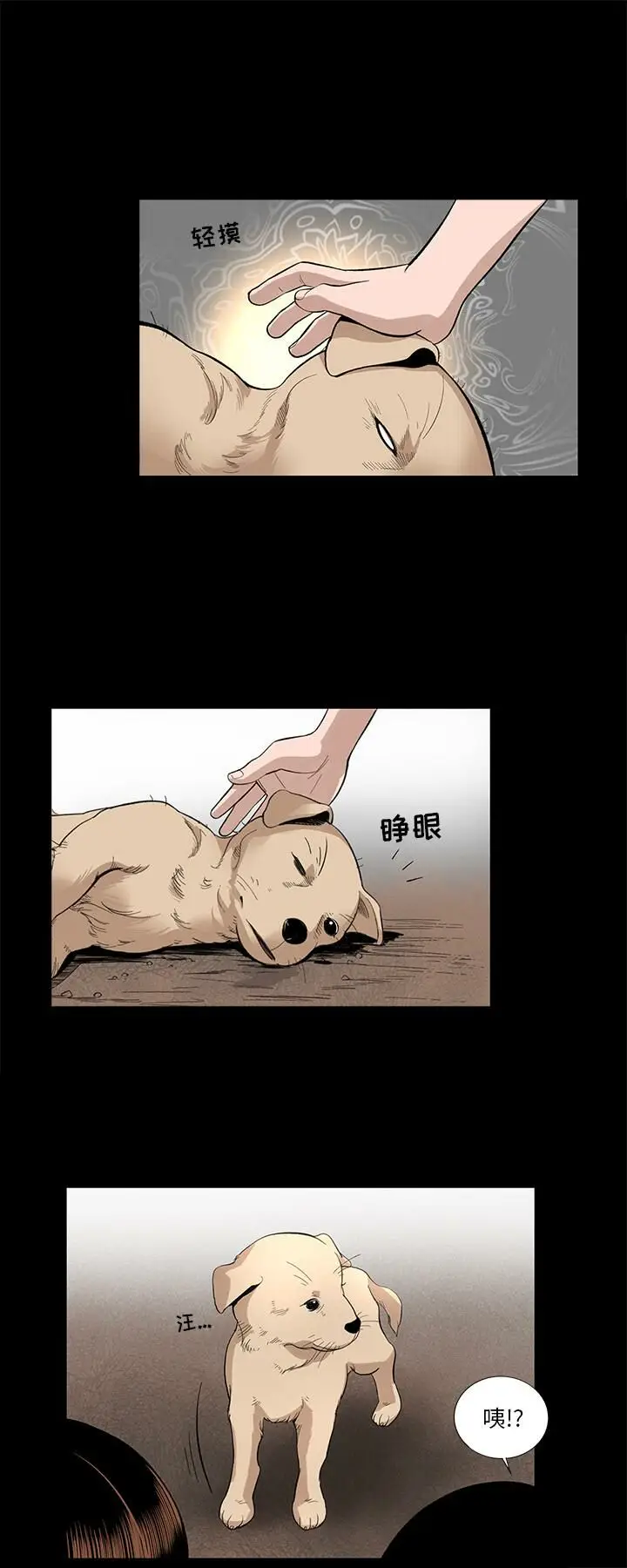 漫画《韩道修》第14话第10张图