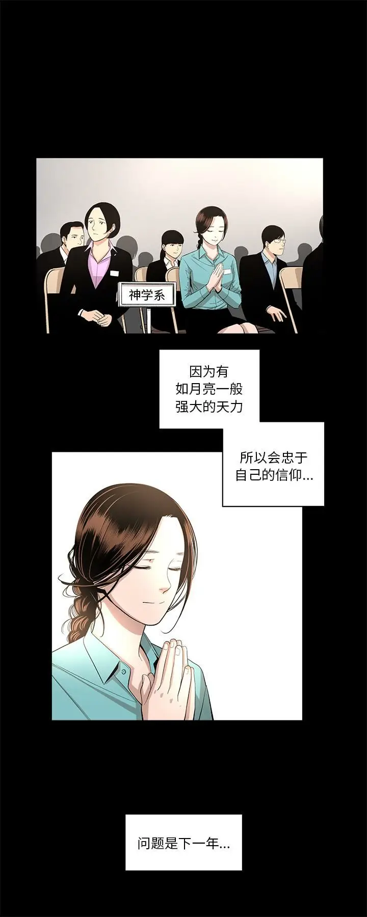 漫画《韩道修》第14话第12张图