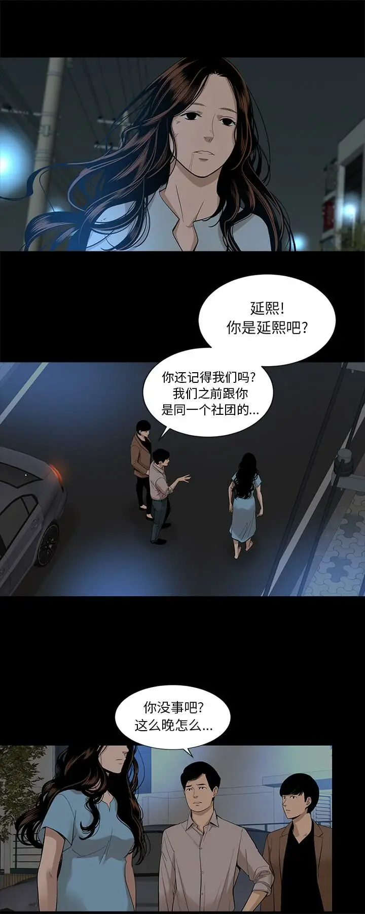 漫画《韩道修》第14话第15张图