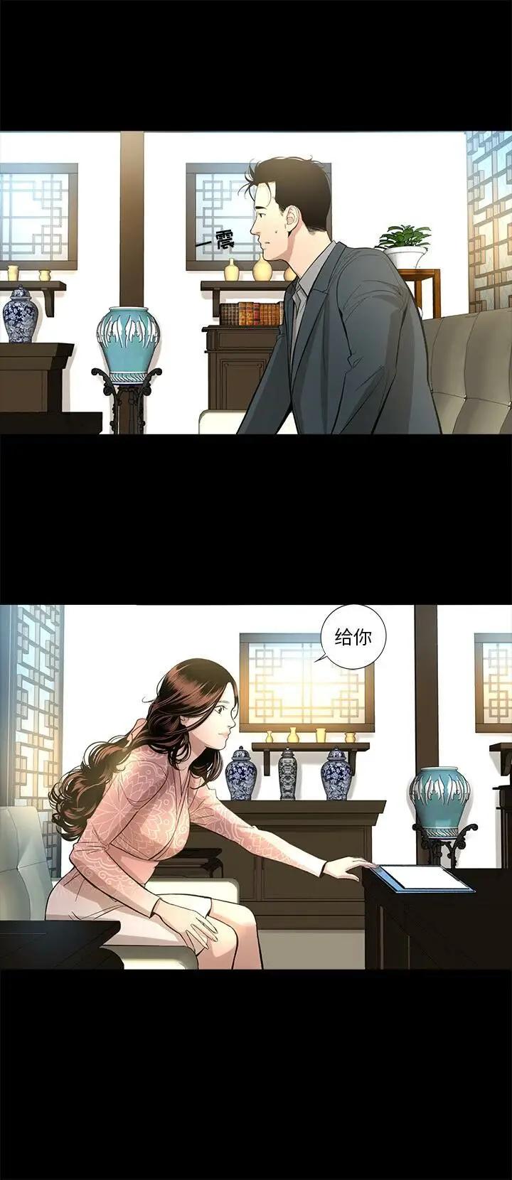 漫画《韩道修》第14话第2张图