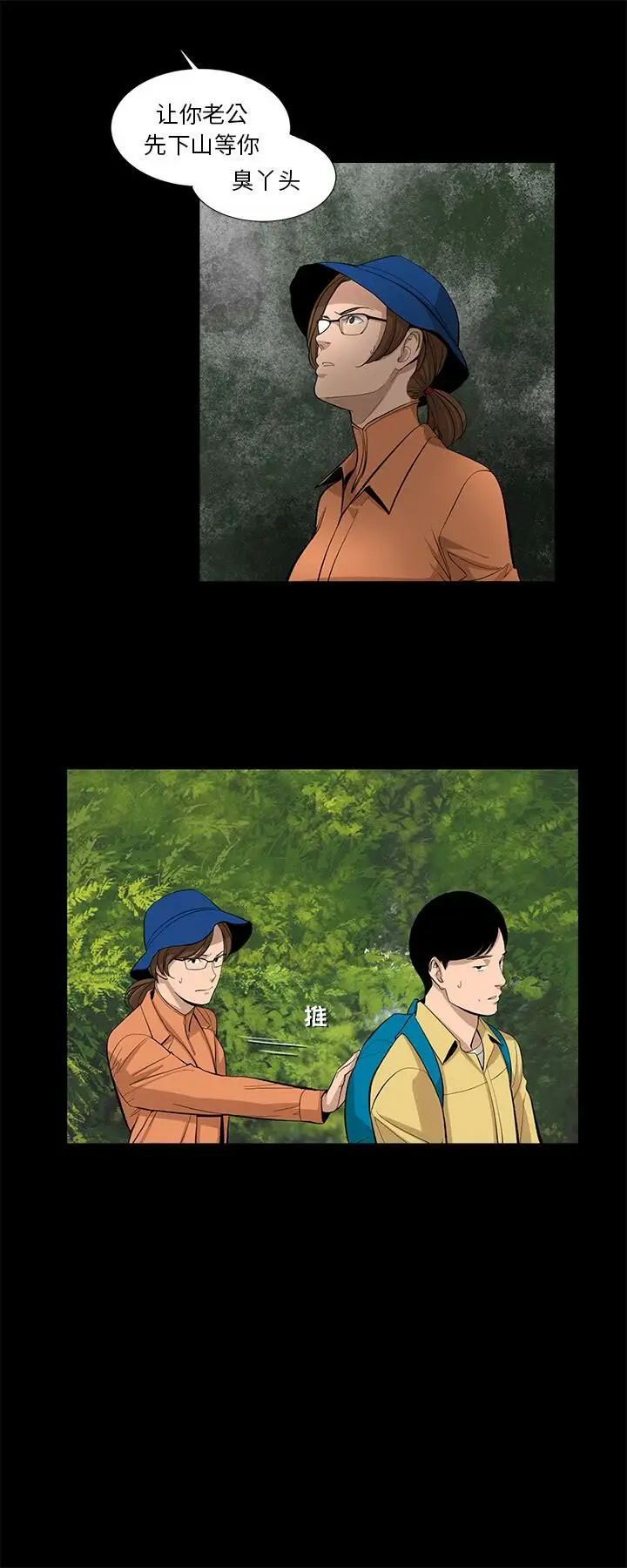 漫画《韩道修》第14话第22张图