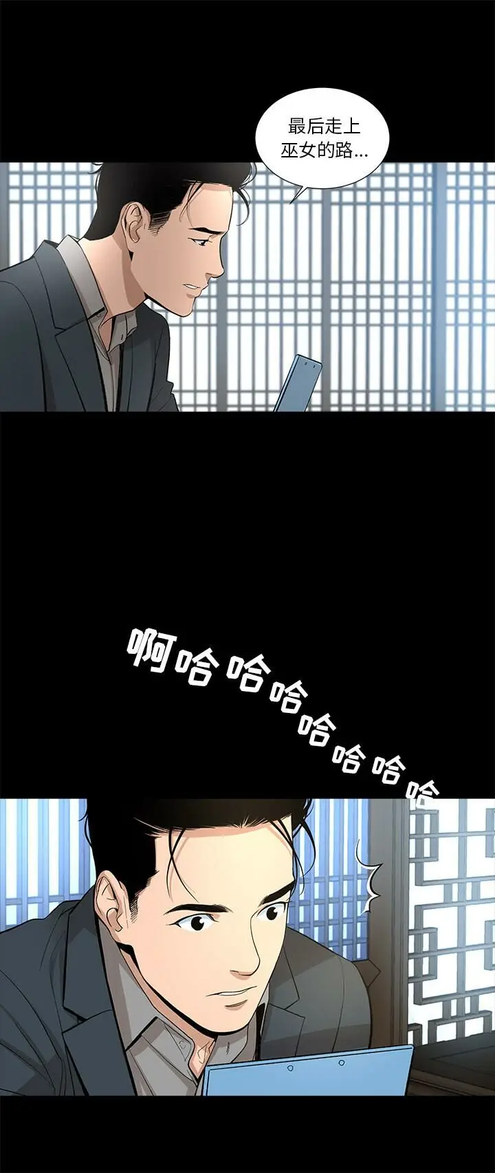 漫画《韩道修》第14话第25张图