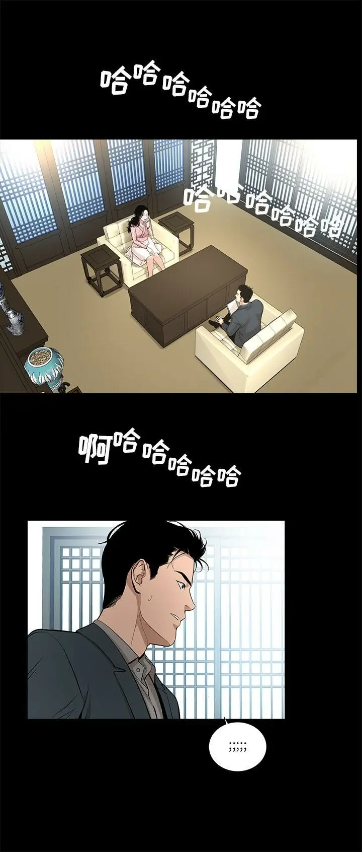漫画《韩道修》第14话第26张图
