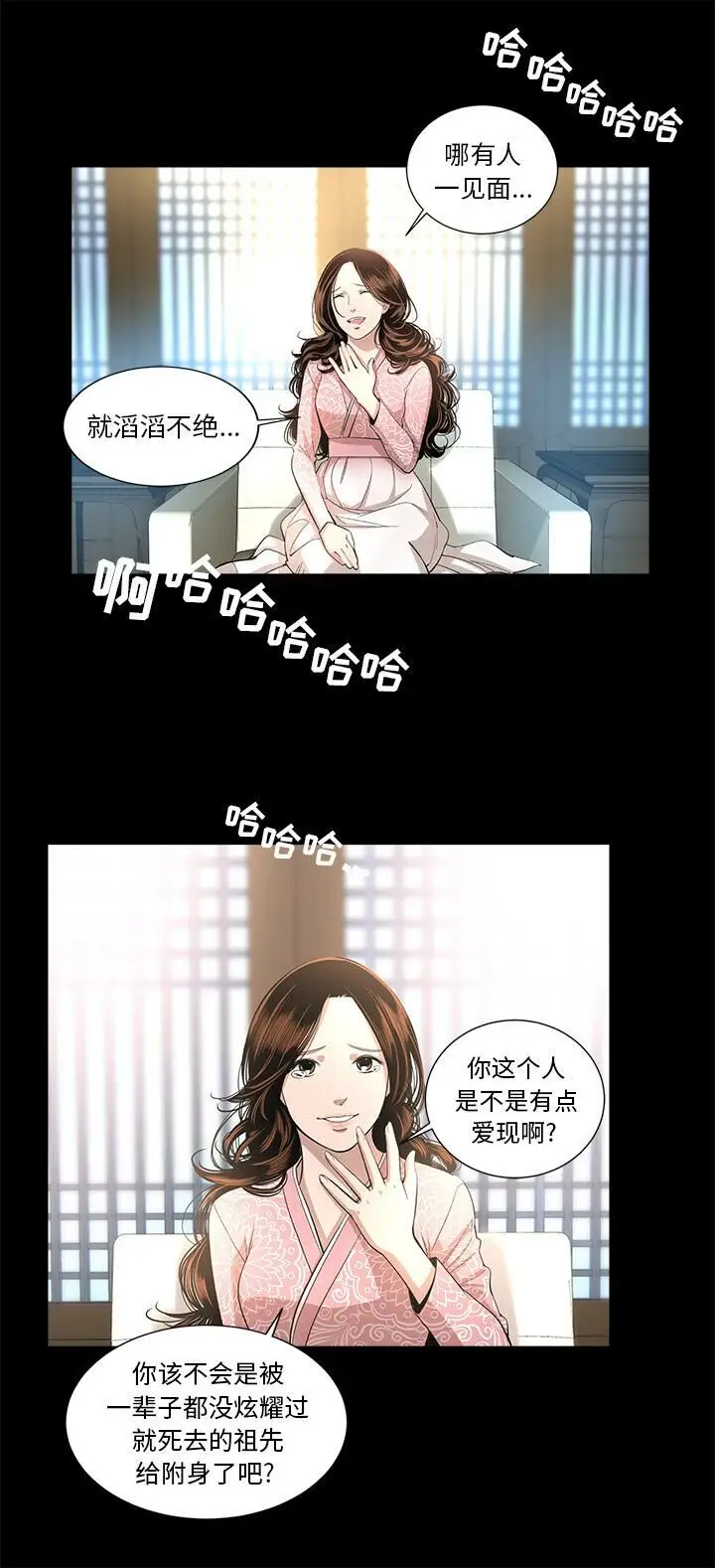 漫画《韩道修》第14话第27张图