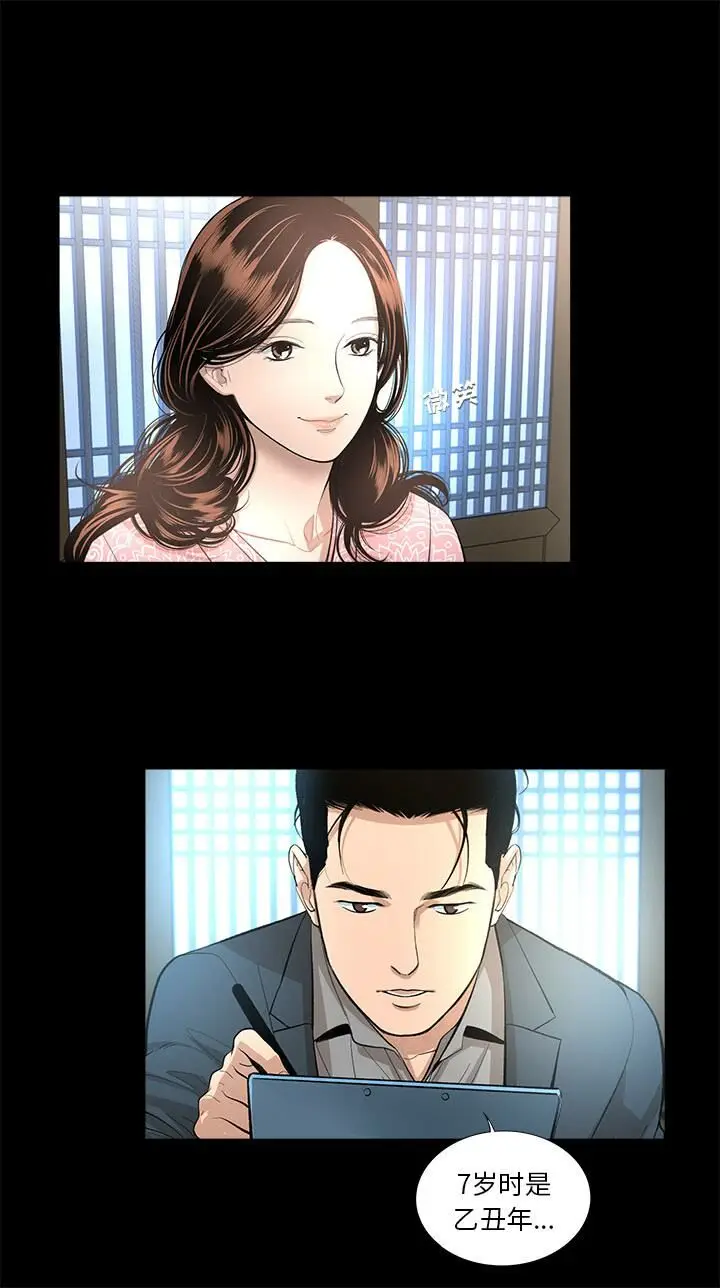 漫画《韩道修》第14话第4张图