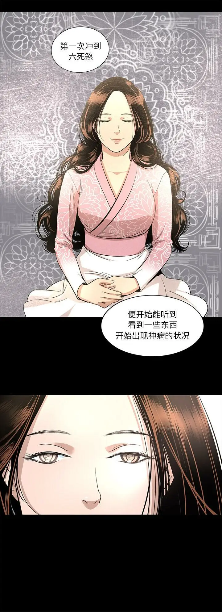 漫画《韩道修》第14话第5张图