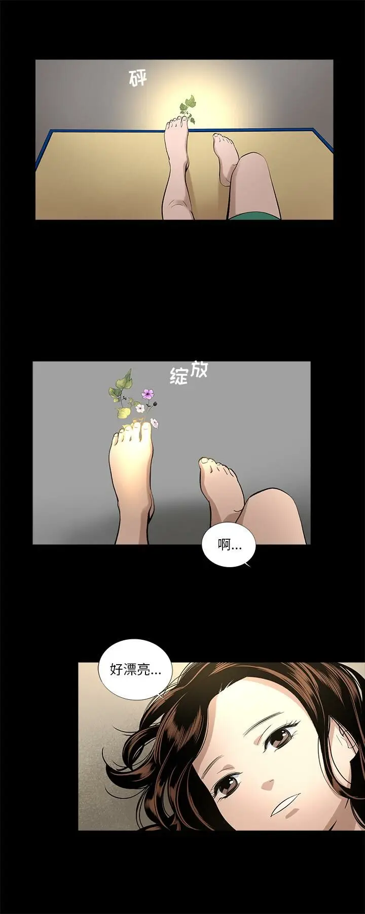 漫画《韩道修》第14话第7张图