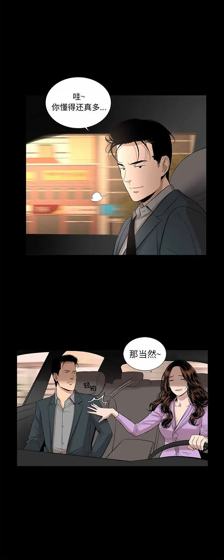 漫画《韩道修》第15话第12张图