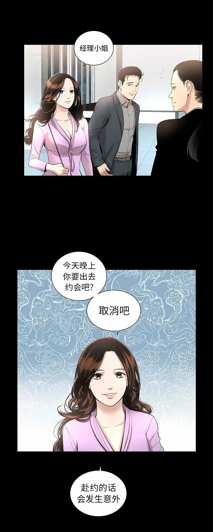 漫画《韩道修》第15话第15张图