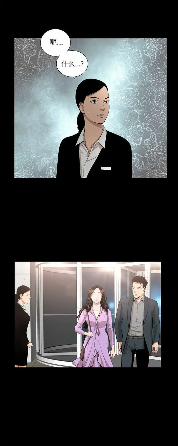 漫画《韩道修》第15话第16张图