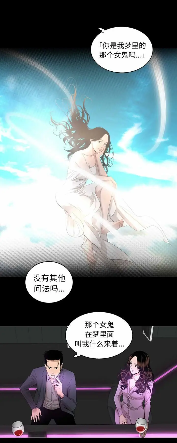 漫画《韩道修》第15话第21张图