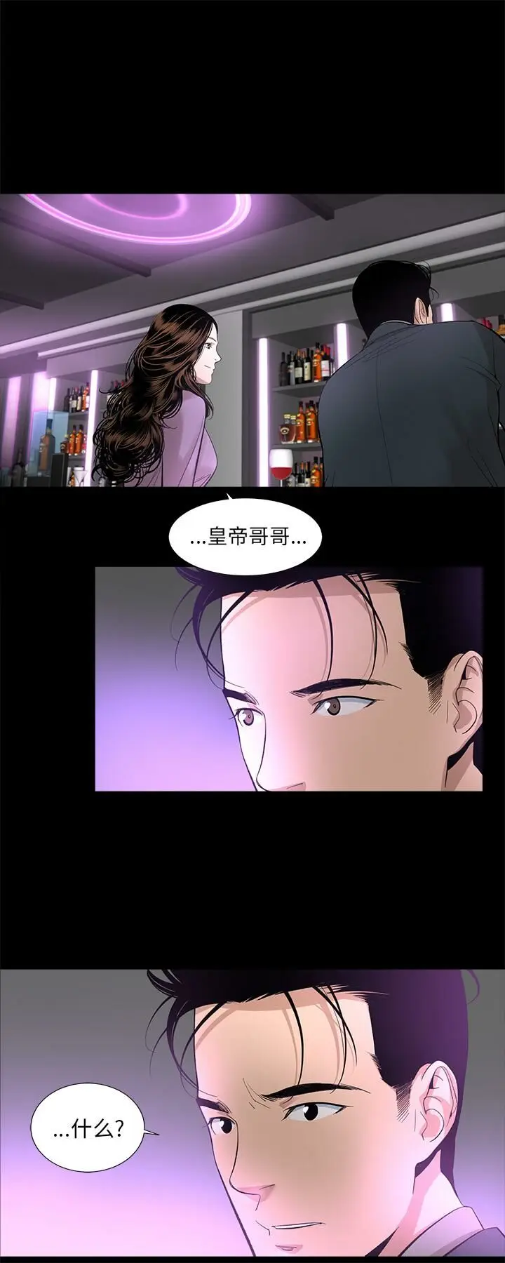 漫画《韩道修》第15话第22张图
