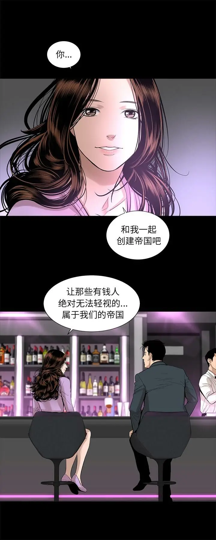 漫画《韩道修》第15话第24张图