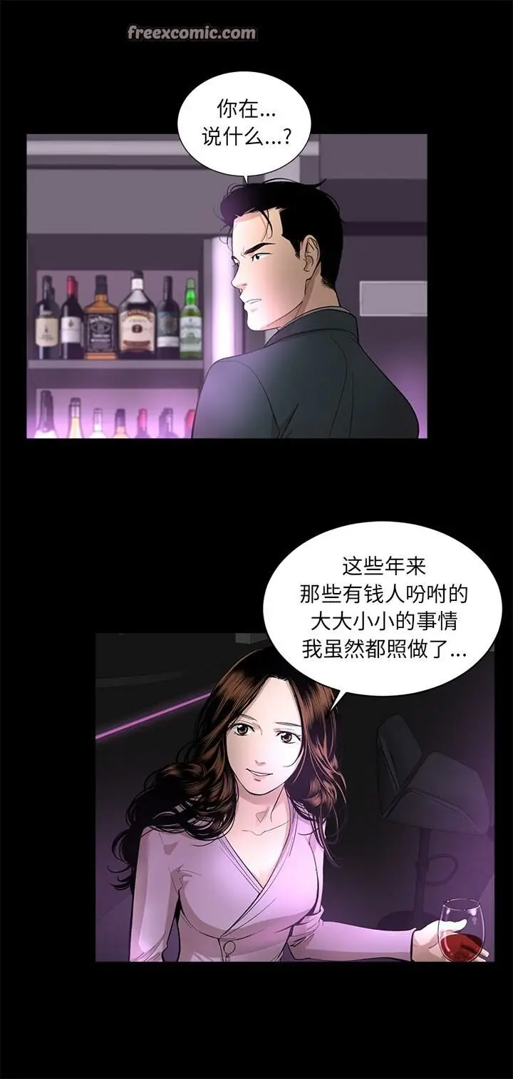 漫画《韩道修》第15话第25张图