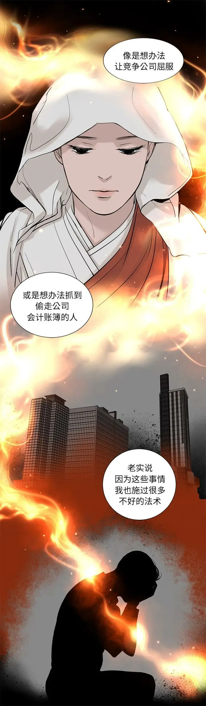 漫画《韩道修》第15话第27张图