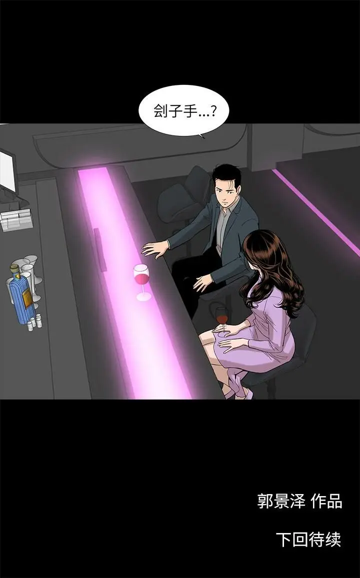 漫画《韩道修》第15话第29张图