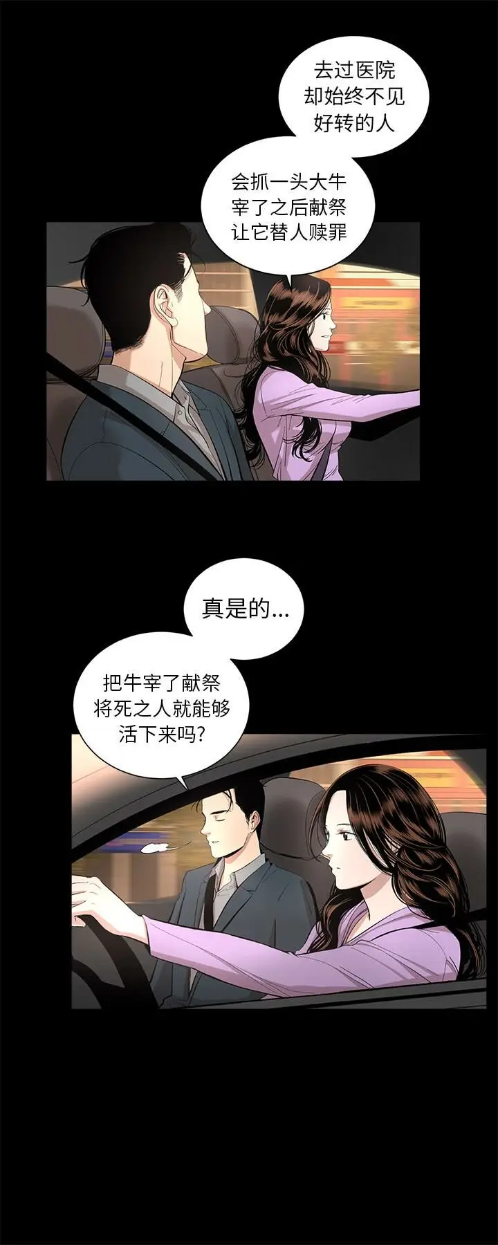 漫画《韩道修》第15话第6张图